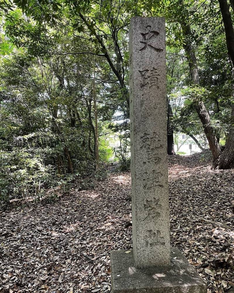 鷲津砦,愛知県名古屋市緑区大高町字鷲津