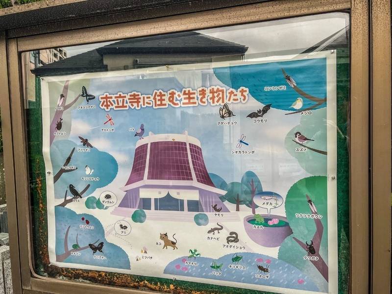 本立寺 (品川区),東京都品川区東五反田3-6-17
