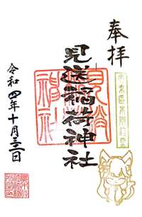 文京区の御朱印・神社・お寺 人気ランキング2025 (51位～75位)