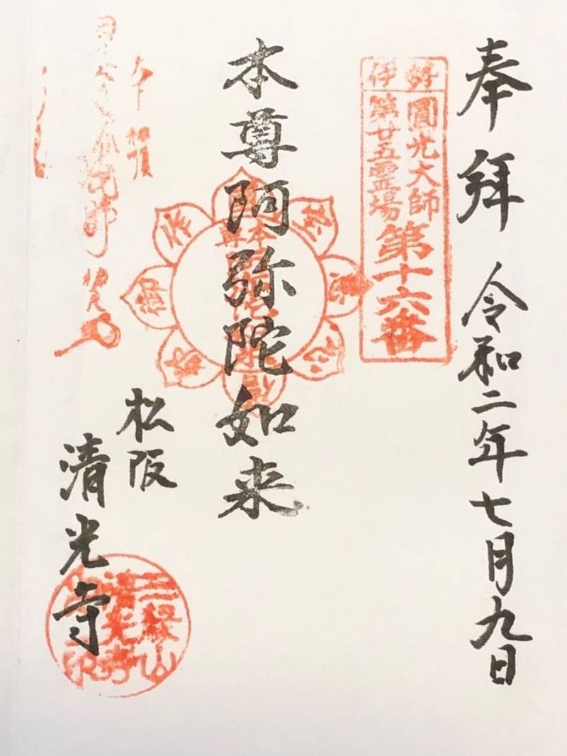清光寺,三重県松阪市中町2023