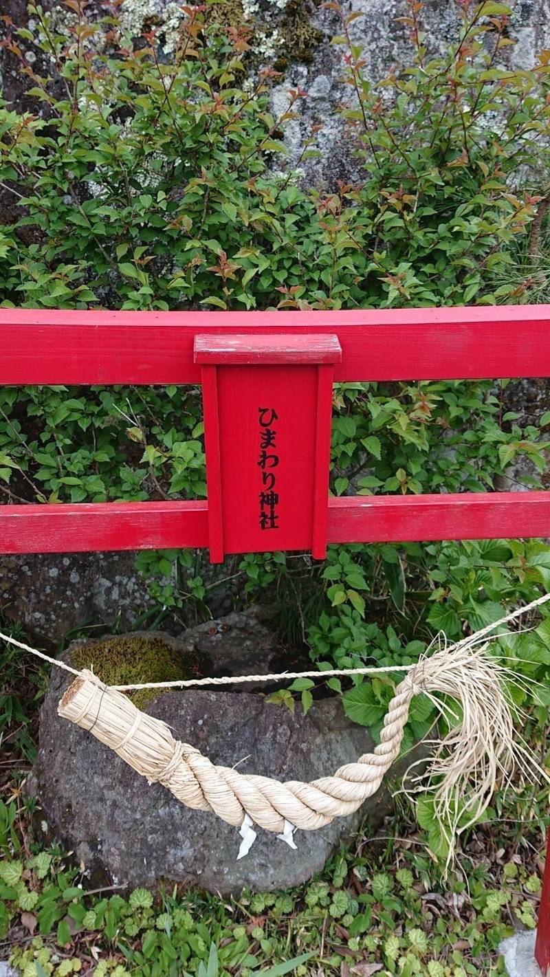 ひまわり神社,山梨県北杜市大泉町谷戸２００８