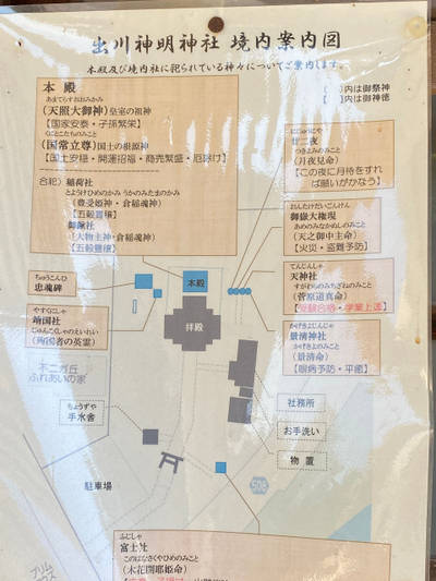 神明神社  (出川神明神社),見どころ,sohkatsu