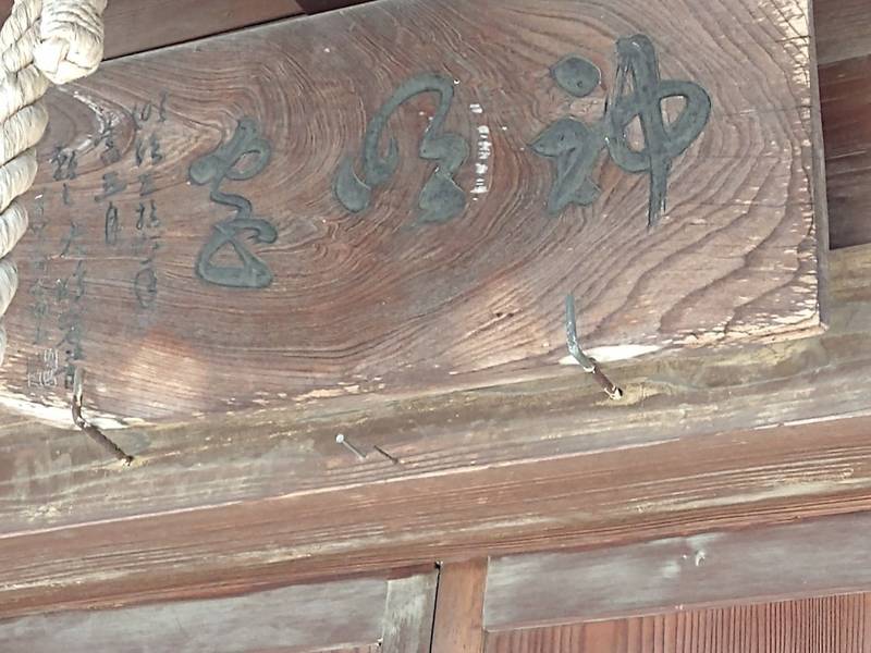 舟町神明宮,栃木県下都賀郡壬生町通町１６−２８