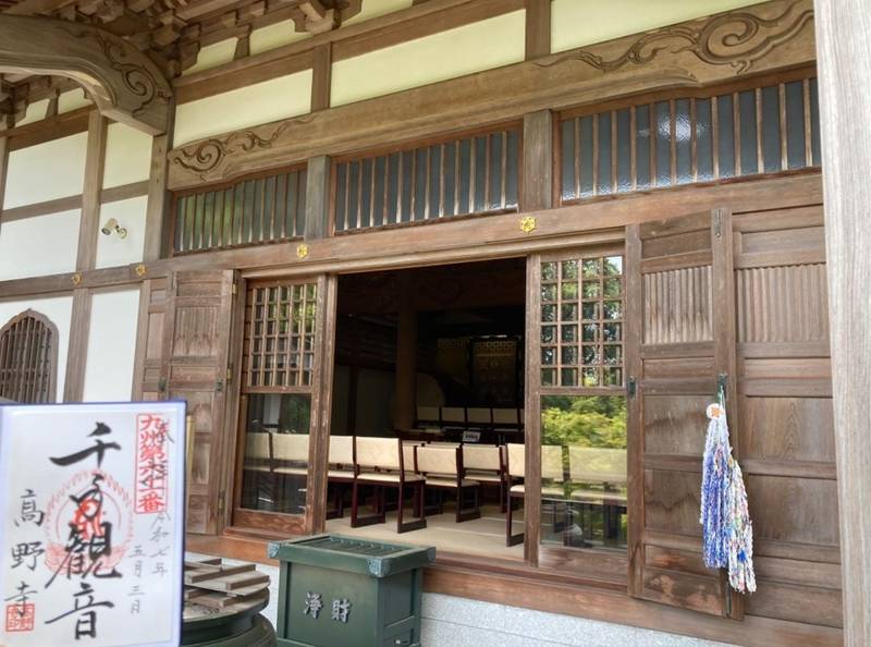 高野寺,佐賀県武雄市北方町大字志久3245