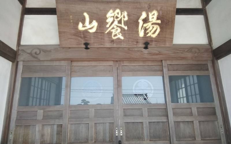 養源寺,静岡県浜松市東区下石田町1425