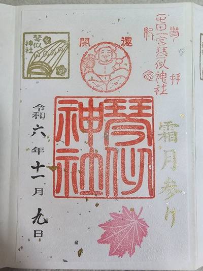 琴似神社,御朱印,us