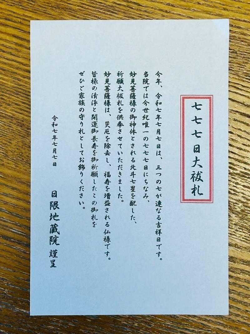 日限地蔵院,大阪府大阪市中央区釣鐘町２丁目３−１５