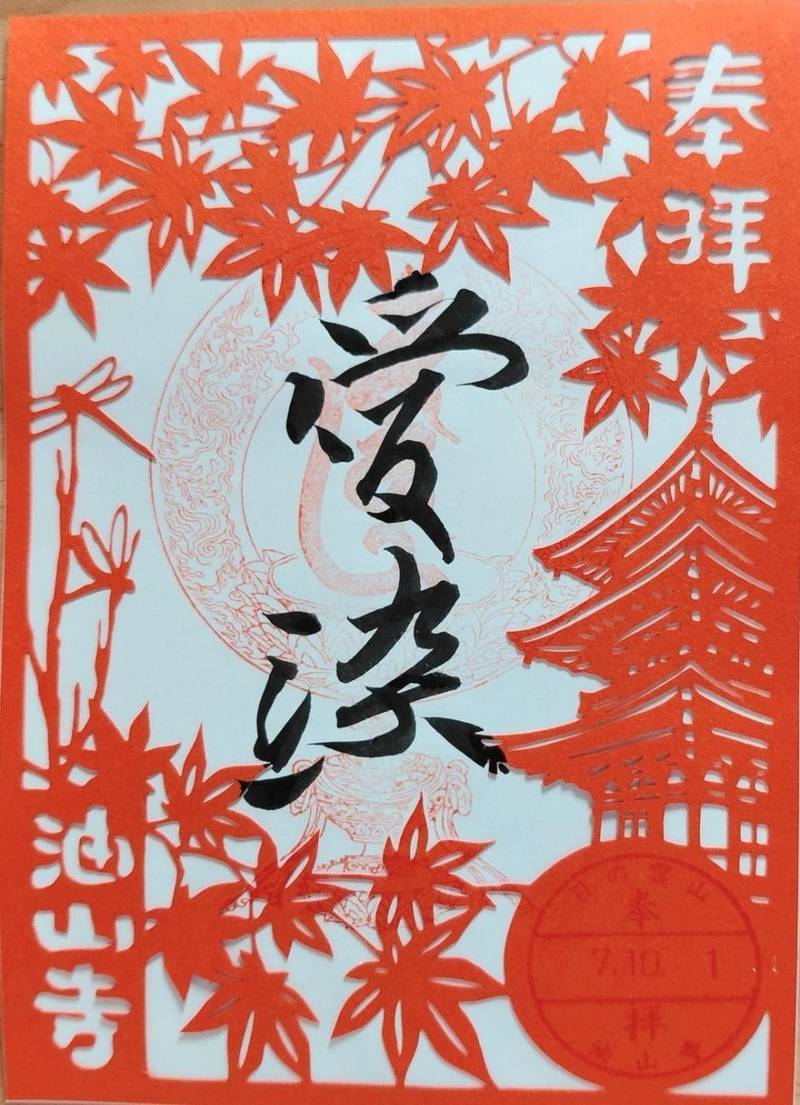 油山寺,静岡県袋井市村松1