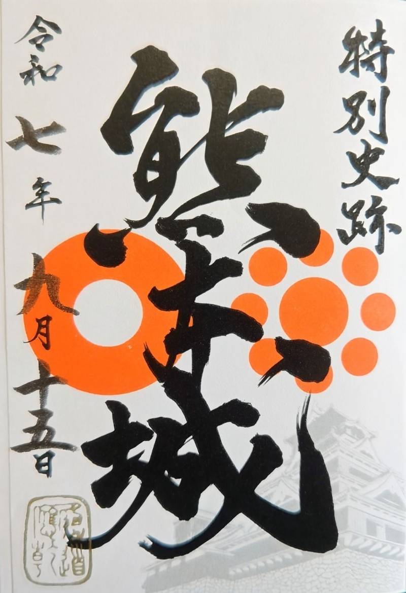 熊本城,熊本県熊本市中央区本丸1-1