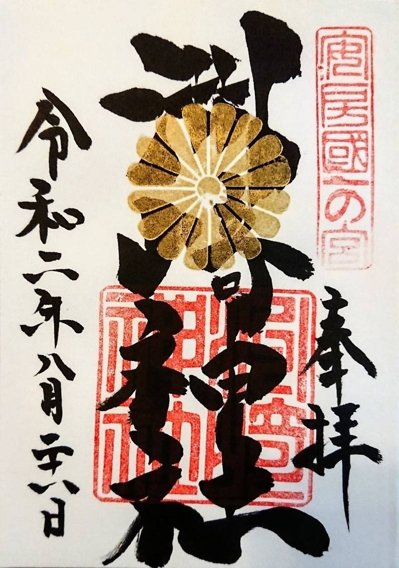 千葉県の御朱印・神社・お寺 人気ランキング2023 (451位~475位)