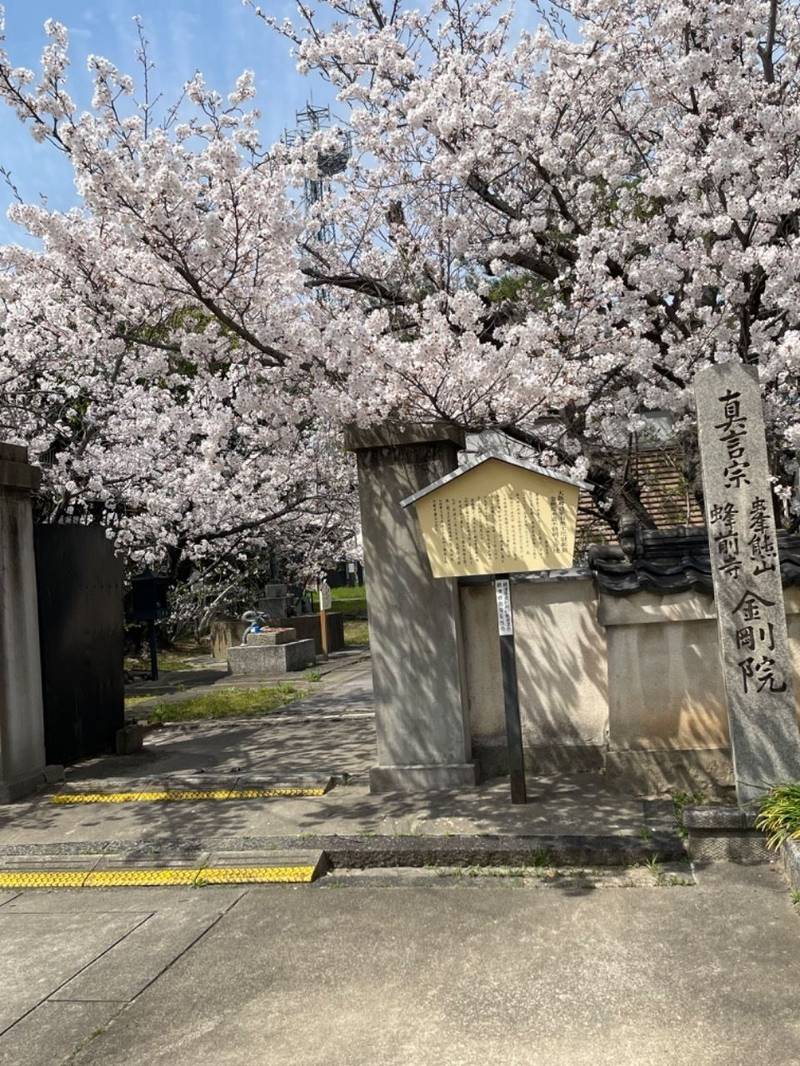 金剛院,大阪府摂津市千里丘3丁目10-5
