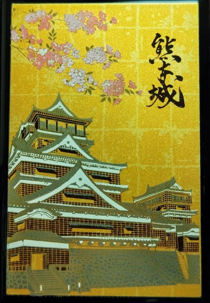 熊本城,熊本県熊本市中央区本丸1-1