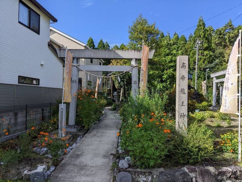 高帝龍王龍神社,愛知県名古屋市名東区高針２丁目１３０５