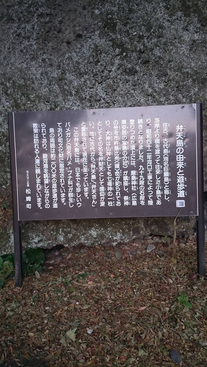 厳島神社   (松崎町),静岡県賀茂郡松崎町江奈７４２
