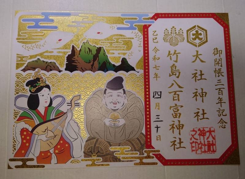 大社神社,愛知県豊川市国府町流霞5番地