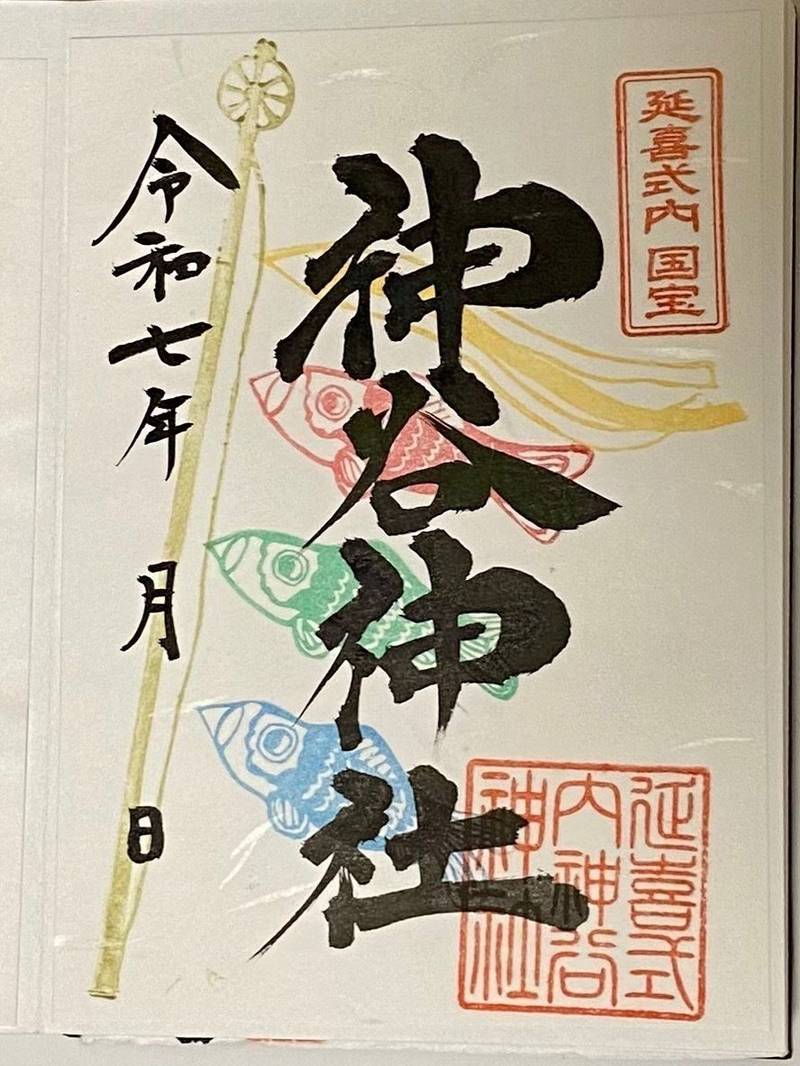 神谷神社,香川県坂出市神谷町621
