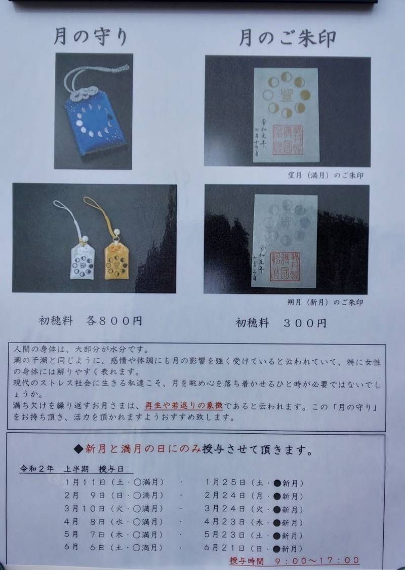 福井県護国神社 福井市 福井県 の見どころ 御朱印 By Dh Omairi おまいり 福井県護国神社 福井市 福井県 の見どころ 御朱印 By Dh Omairi おまいり