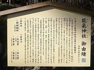 能気神社,見どころ,流離う風