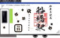 船橋市の御朱印・神社・お寺 人気ランキング2025 (126位～126位)