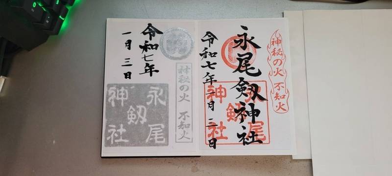 永尾神社 (永尾劔神社),熊本県宇城市不知火町永尾658