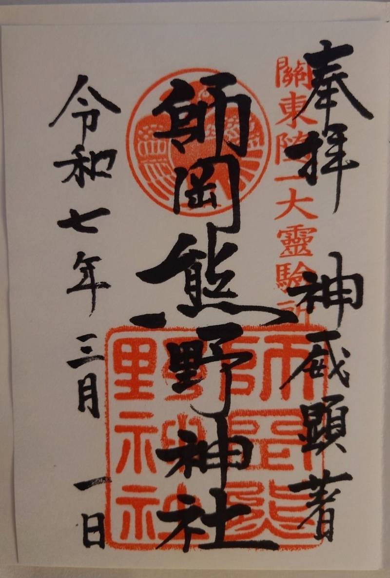 師岡熊野神社,神奈川県横浜市港北区師岡町1137