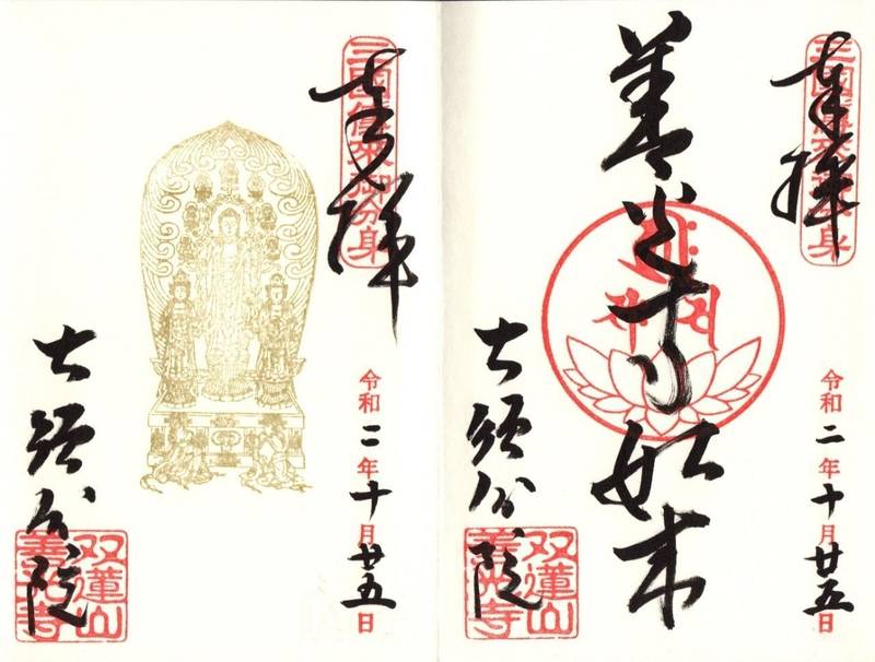 善光寺東海別院名古屋分院,愛知県名古屋市中区門前町3-26