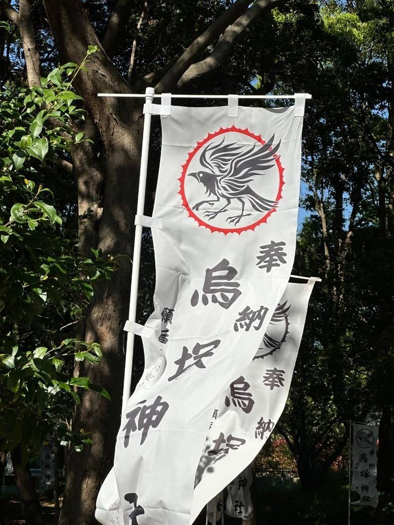 烏塚神社,愛知県豊橋市高洲町烏塚