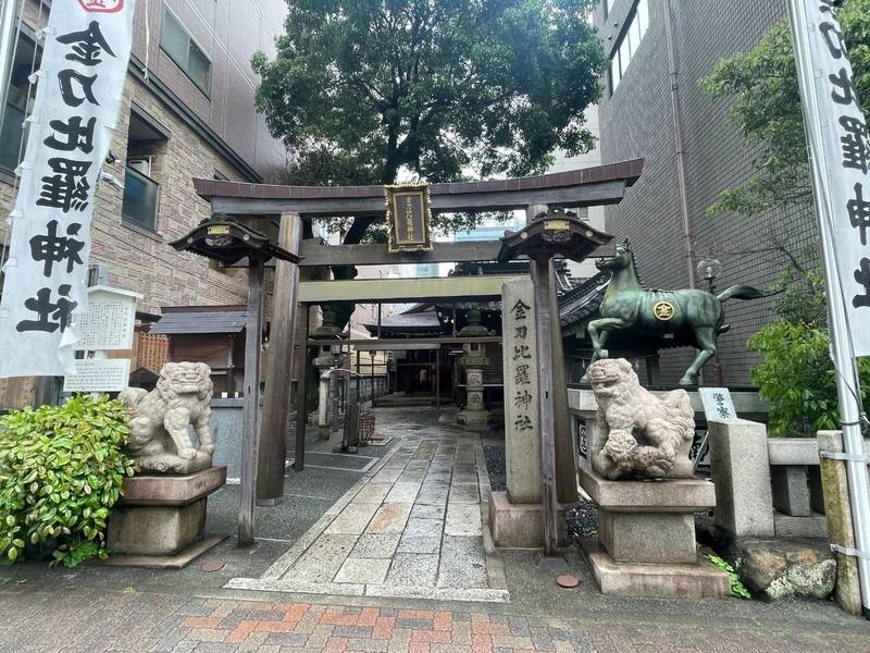 金刀比羅神社,愛知県名古屋市東区泉１丁目１４−５