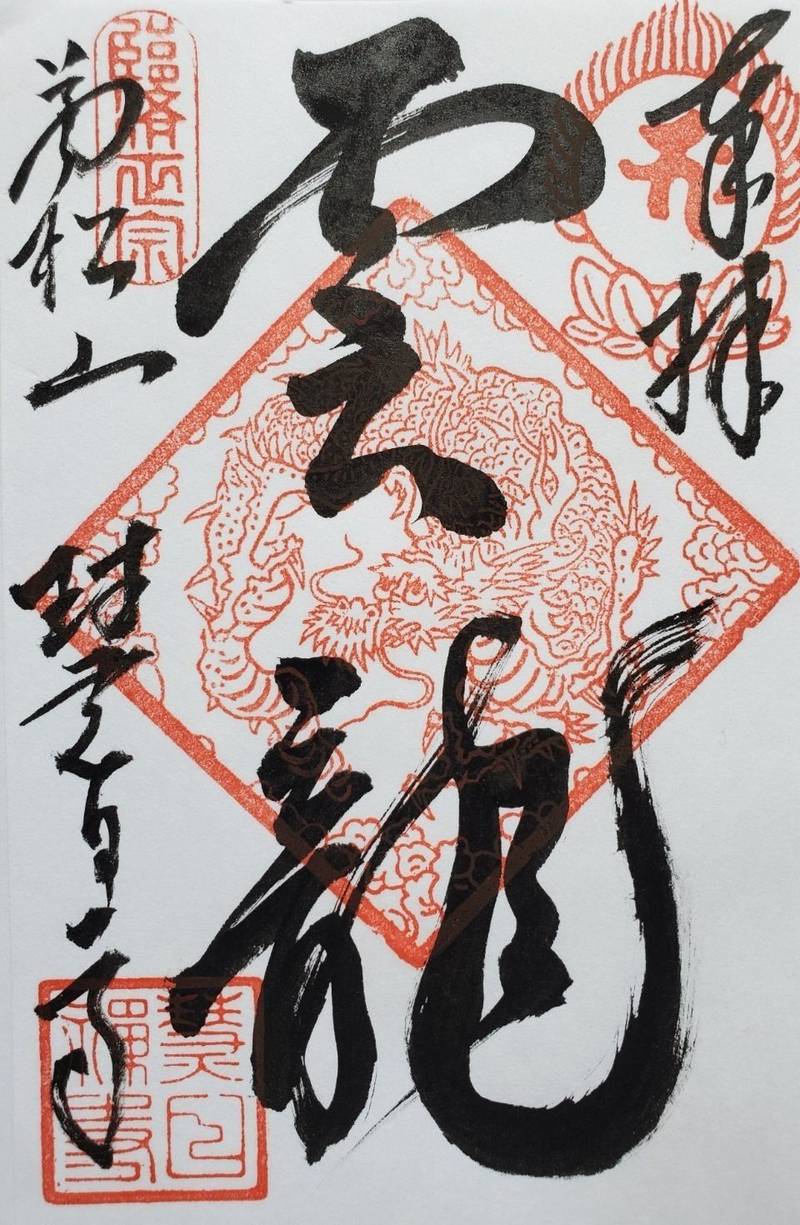 慧日寺,兵庫県丹波市山南町太田127-1