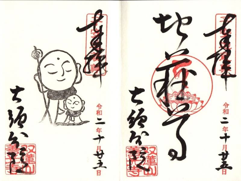 善光寺東海別院名古屋分院,愛知県名古屋市中区門前町3-26