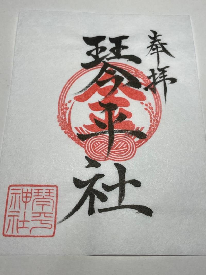 琴平社,長野県飯田市元町5455
