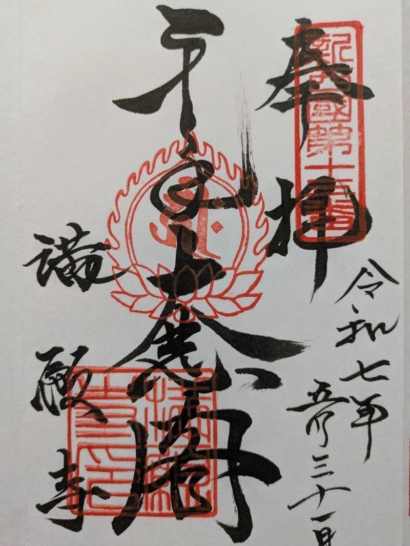 満願寺,兵庫県川西市満願寺町7-1