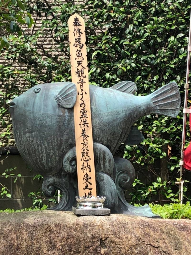 光明寺  (とら薬師),愛知県知多郡南知多町豊浜鳥居37-2
