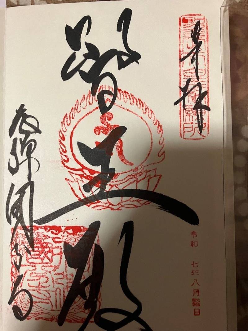 飛騨国分寺,岐阜県高山市総和町1-83
