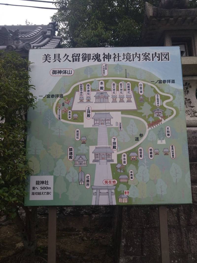 美具久留御魂神社,大阪府富田林市宮町3丁目2053