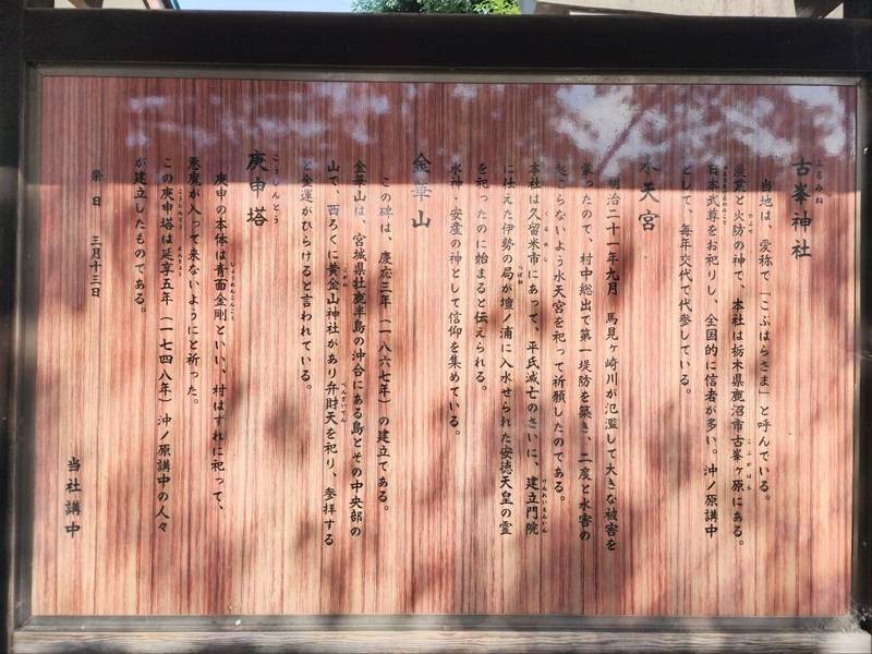 水天宮  (山形市千歳),山形県山形市千歳2-1-1