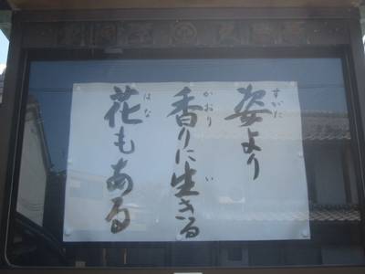 久昌寺,見どころ,とっちー