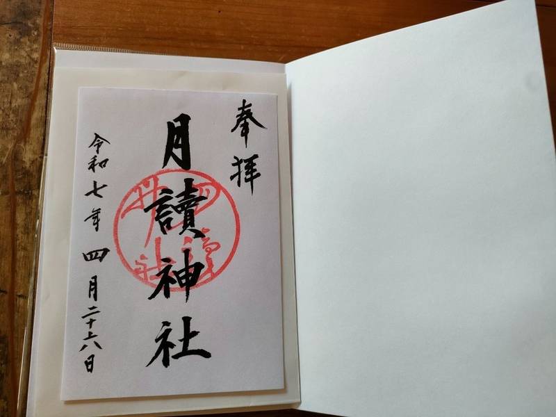 月読神社,京都府京都市西京区松室山添町15