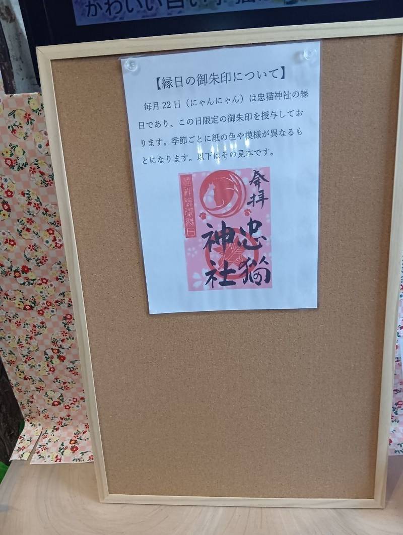 忠猫の館 忠猫神社,秋田県横手市平鹿町浅舞蒋沼135-4
