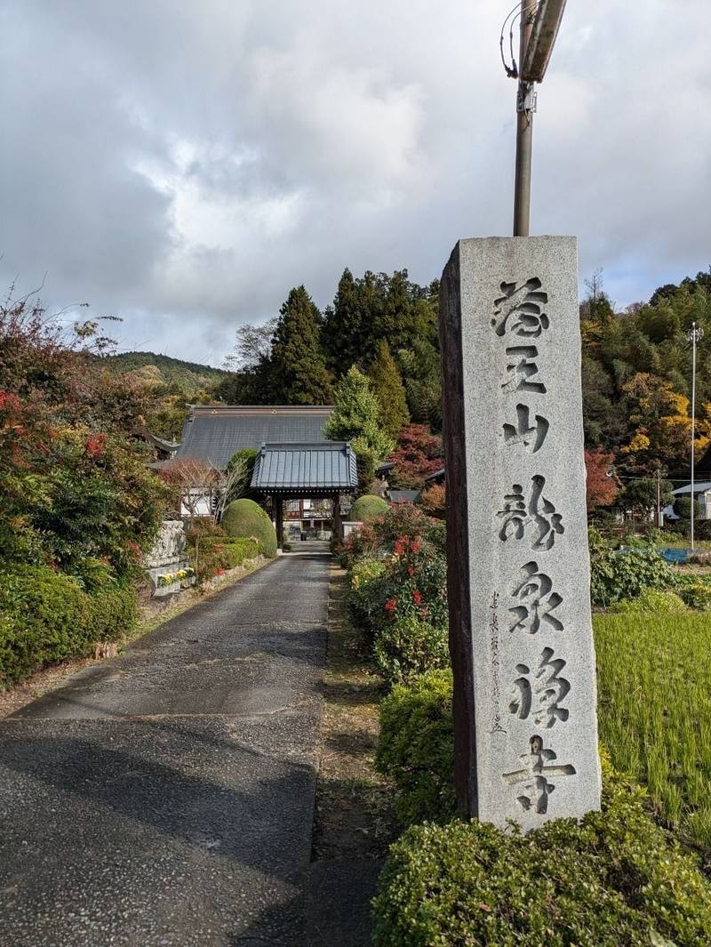 龍泉寺,山梨県上野原市上野原6362
