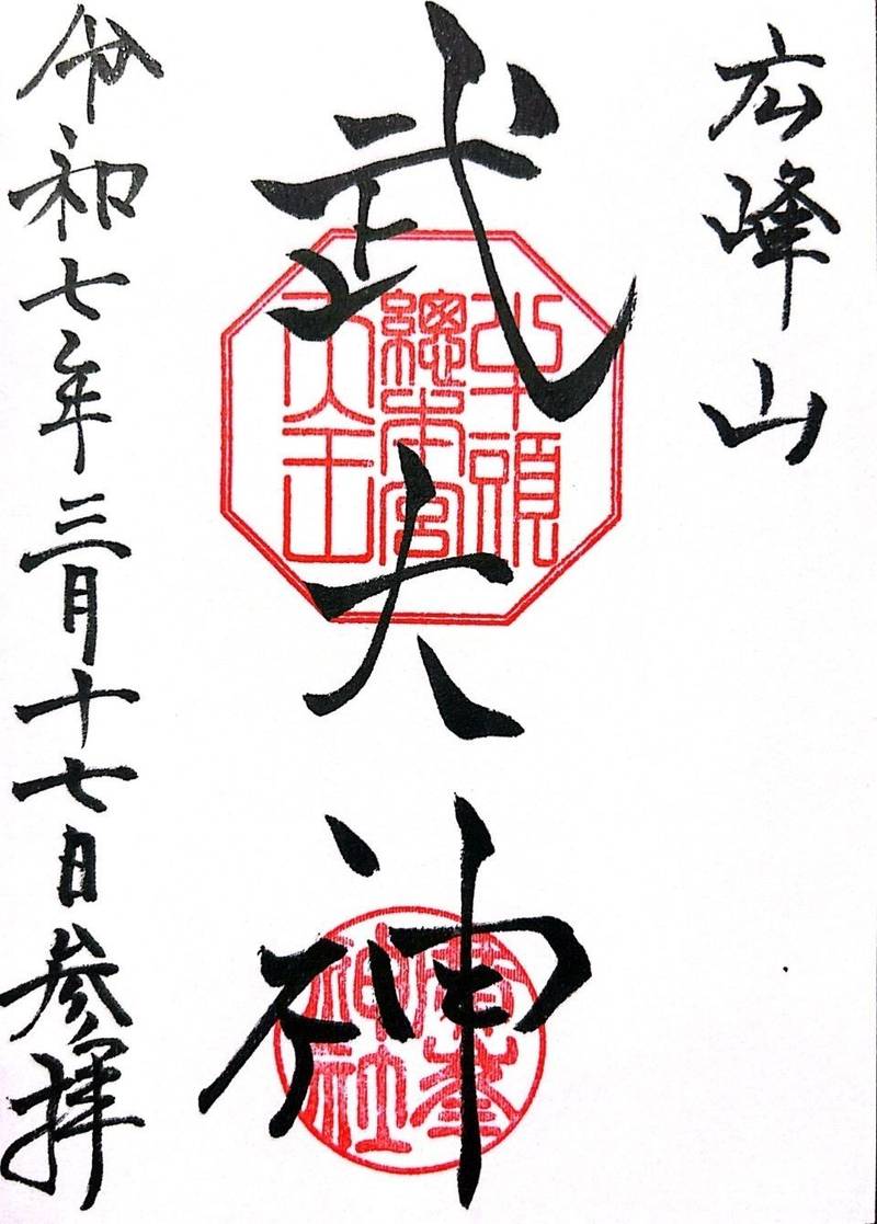 廣峯神社,兵庫県姫路市広嶺山52