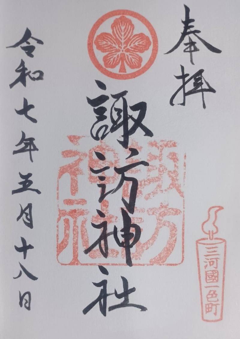 三河一色諏訪神社,愛知県西尾市一色町一色宮添129