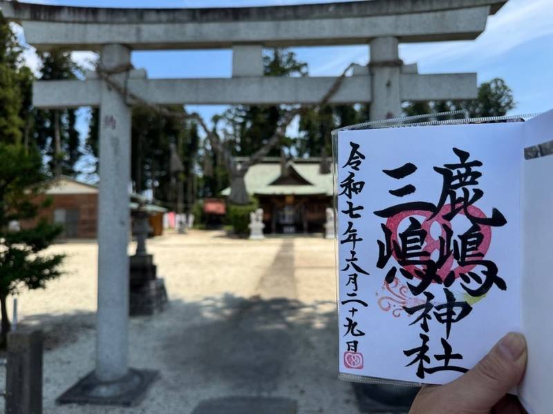 鹿嶋三嶋神社,茨城県那珂市後台1