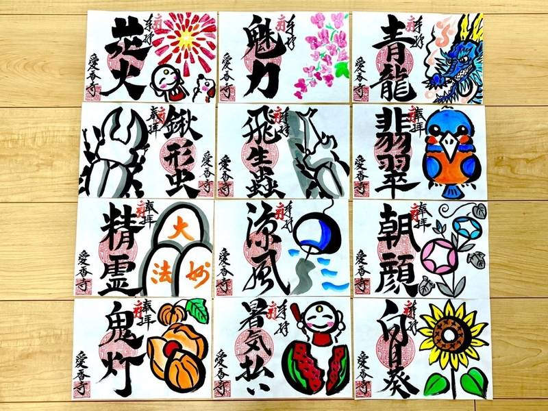 愛香寺,宮崎県都城市今町8784-7