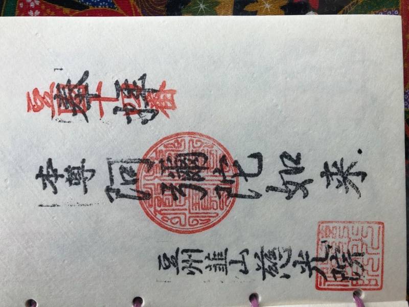 慈光院,静岡県伊豆の国市韮山多田937