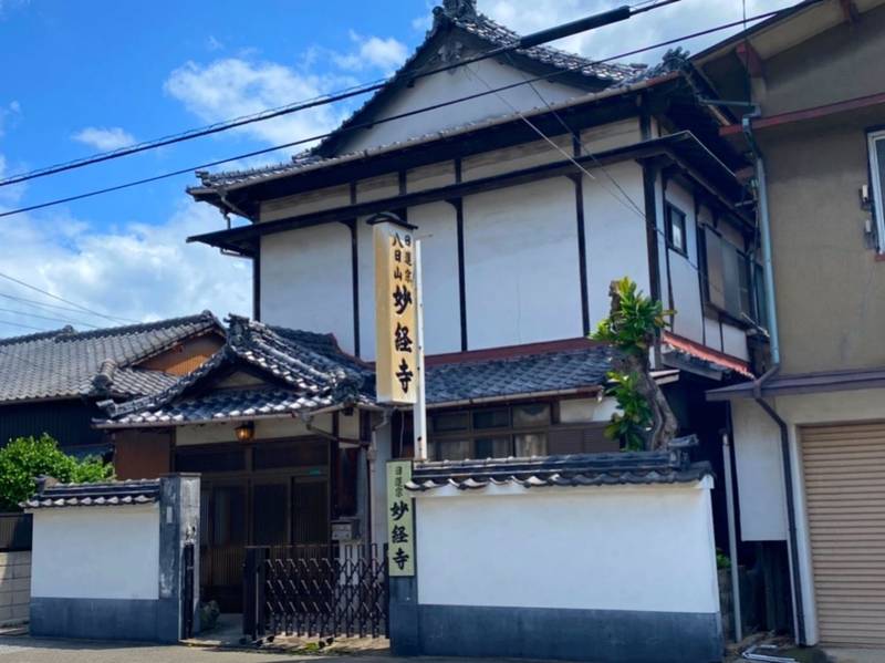 妙経寺,福岡県北九州市八幡東区石坪町８−２７
