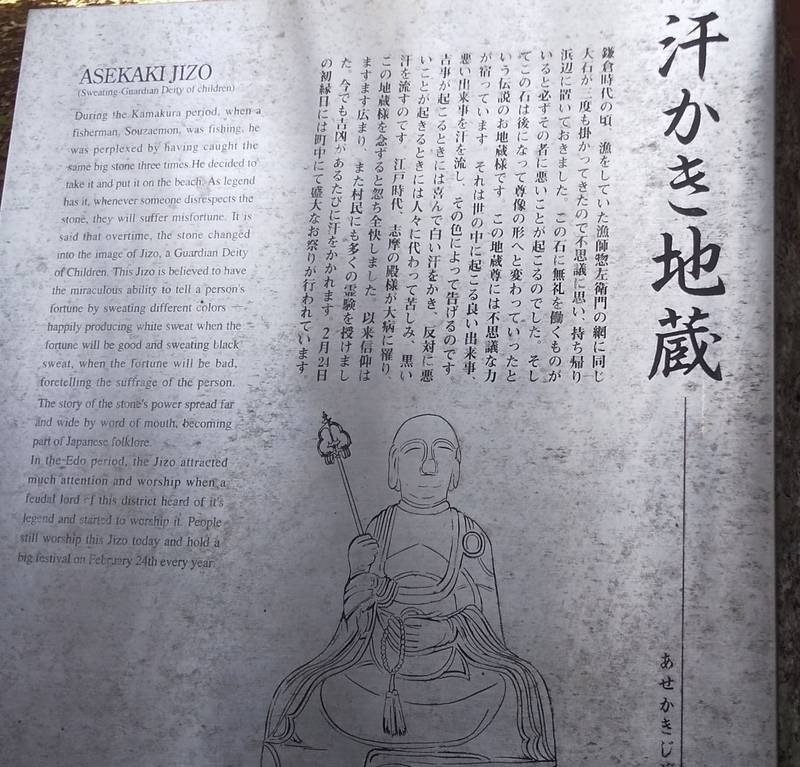 波切 堂の山薬師堂       (汗かき地蔵尊),三重県志摩市大王町波切