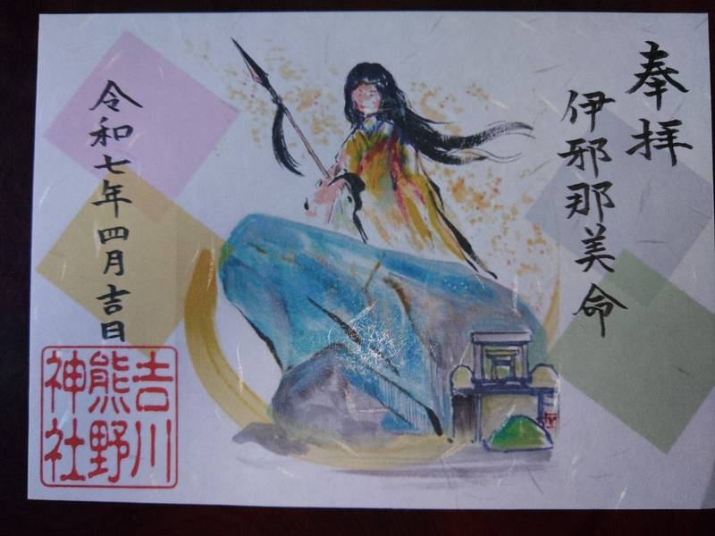 熊野神社     (吉川熊野神社),愛知県大府市宮内町４丁目２３５