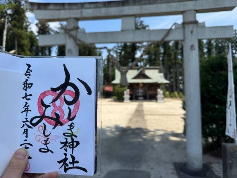鹿嶋三嶋神社,茨城県那珂市後台1