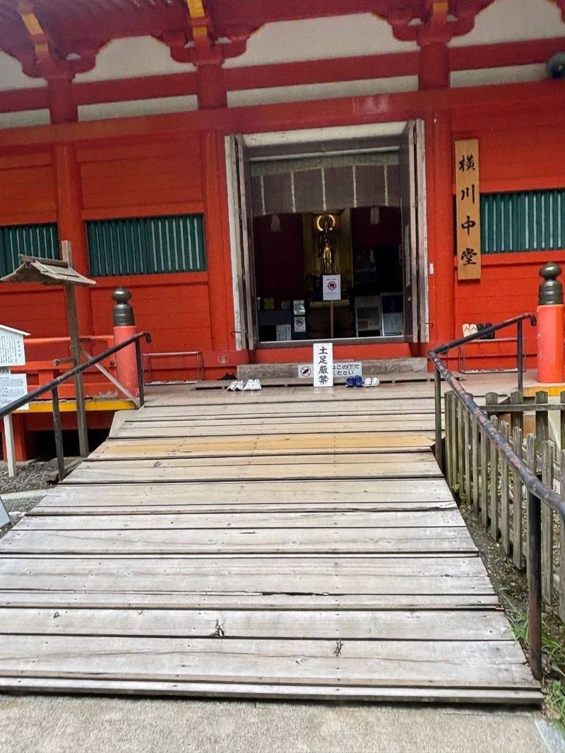 比叡山延暦寺 横川中堂,滋賀県大津市坂本本町4225 比叡山横川